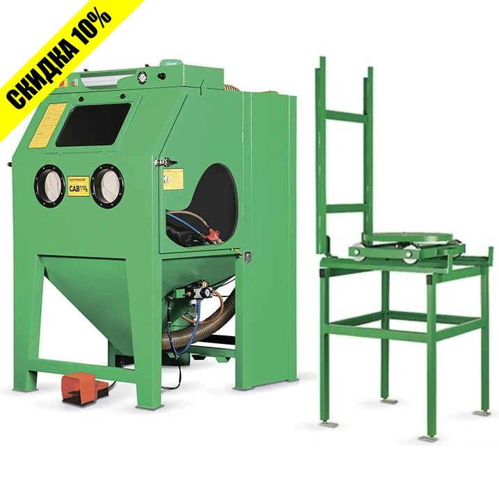 Пескоструйная камера Contracor  CAB-110ST